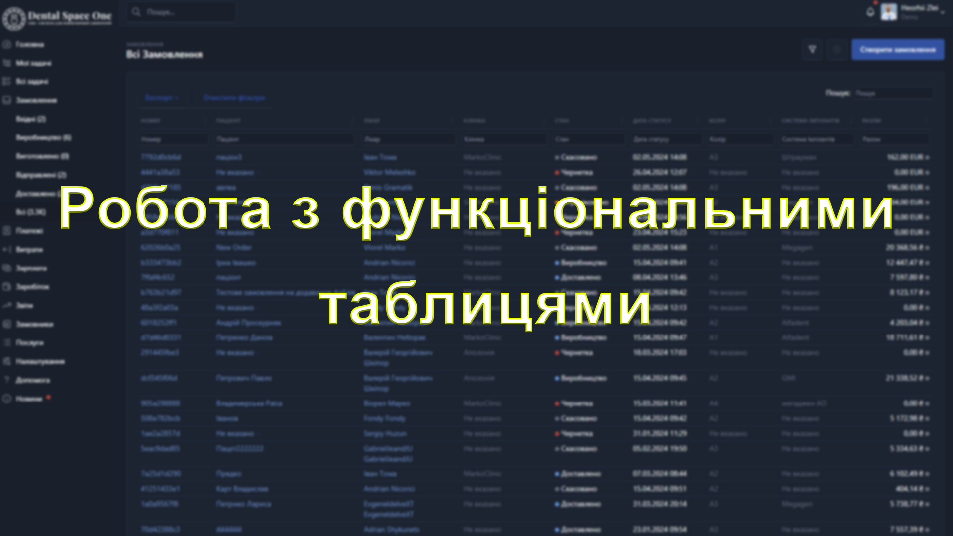 Таблиці